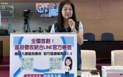 全國首創!中市區段徵收結合LINE官方帳號 議員吳瓊華:資訊透明、防詐到位,保障地主權益
