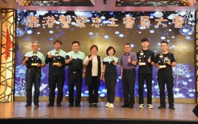 鹿警歡慶「114年度鹿港警察志工協進會會員大會」