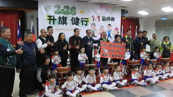 莿桐鄉公所將於 1 月 1 日辦理1