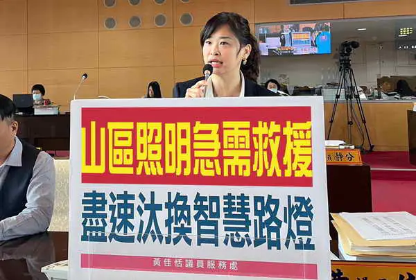 黃佳恬議員