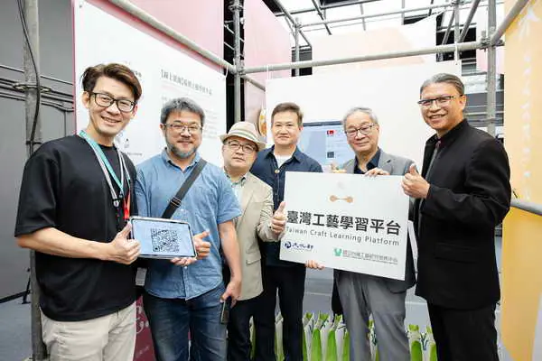 臺灣工藝學習平台