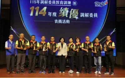 雲林調解委員貢獻獲肯定　103位績優人員接受表揚