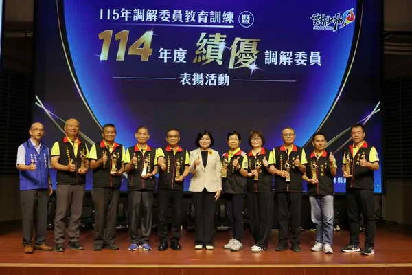 雲林調解委員貢獻獲肯定 103位績優人員接受表揚1