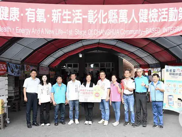 定期癌篩護健康 115年度彰化縣萬人健檢盛大開跑