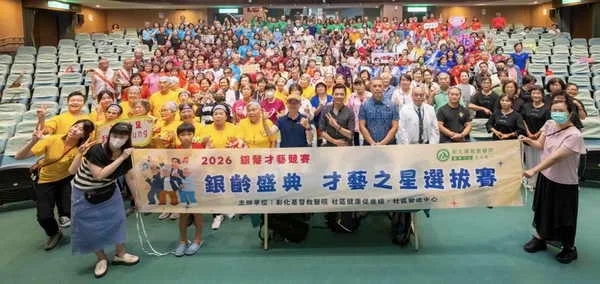 彰基銀髮才藝競賽熱力登場 11隊長者舞出活力