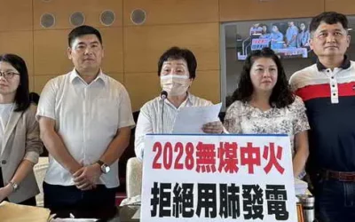 市議員張瀞分、張廖乃綸、吳瓊華、李文傑、吳振嘉等人聯合質詢,支持2028無煤中火