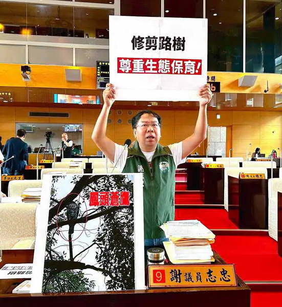 市議員謝志忠