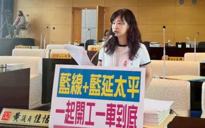 藍線即將動工!黃佳恬議員呼籲藍線加藍延 一起開工 一車到底
