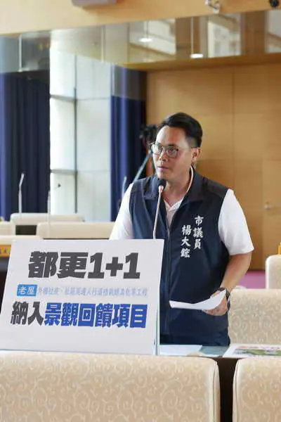 台中市都更整建補助成案低 市議員楊大鋐籲調整門檻與誘因