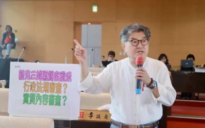 李中議員針對新光三越的建築安全審查是採用行政審查或實質審查