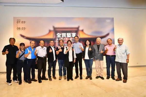 全民藝享