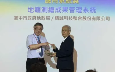 強化地政資料管理效能!中市「地籍測繪成果管理系統」榮獲第21屆金圖獎最佳應用系統獎