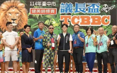 燃燒肌力、追逐夢想!中市議長盃健美賽驚艷全場
