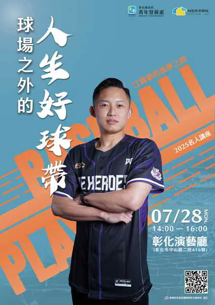 返鄉激勵青年圓夢