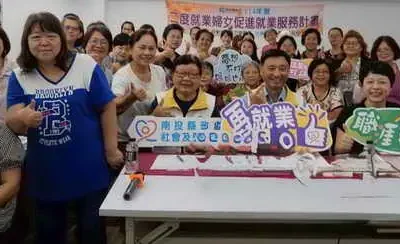 挺妳重返職場!南投縣政府推二度就業女力培訓活動