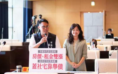 市議員楊大鋐、黃佳恬共同呼籲市府應推動「中間型住宅」