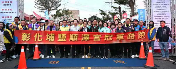 彰化馬拉松嘉年華最終場 2025順澤宮冠軍路跑 3-1