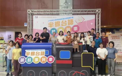 講古真趣味,台語鬥陣行!