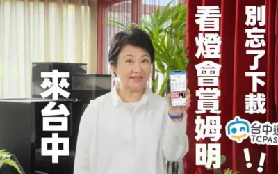 中台灣燈會姆明超夯 228連假衝台中用