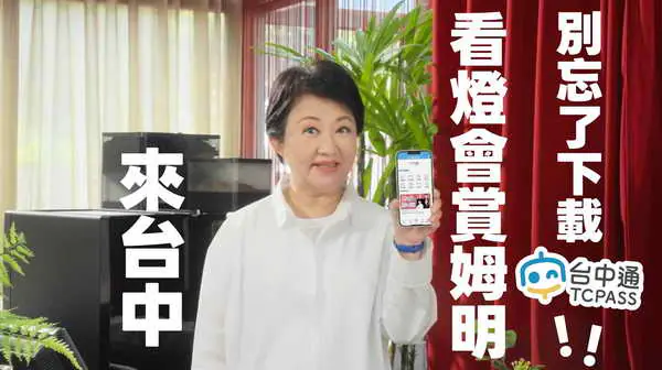 中台灣燈會姆明超夯 228連假衝台中用