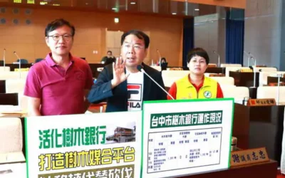 市議員謝志忠、王立任、張玉嬿、黃守達聯合質詢活化樹木銀行 打造樹木媒合平台 以移植代替砍伐