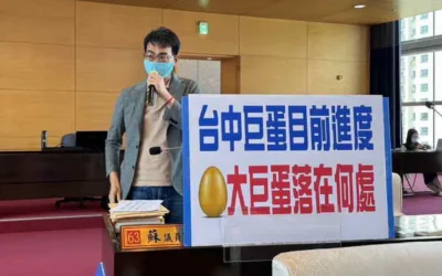 市議員蘇柏興關切台中巨蛋興建進度及大巨蛋選址