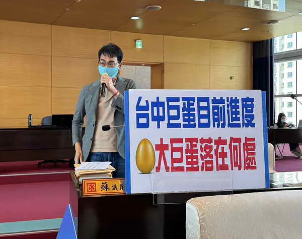 市議員蘇柏興關切台中巨蛋興建進度及大巨蛋選址