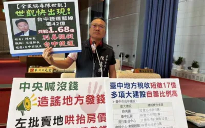 陳成添呼籲中央停止造謠臺中市普發五萬元,並補上中捷藍線40億補助款