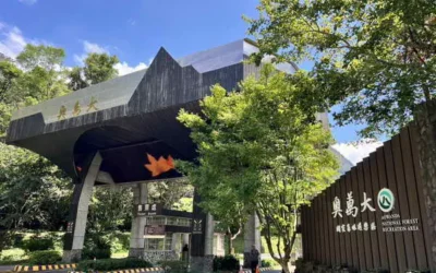 「老師您辛苦了」 9月27日至29日教師憑証入園奧萬大只要10元