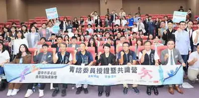第四屆青諮會登場!百位跨領域青年授證 盧市長:擁抱多元聲音