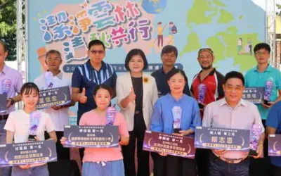 潔淨雲林×清秋共行 環境教育獎頒獎典禮盛大舉行