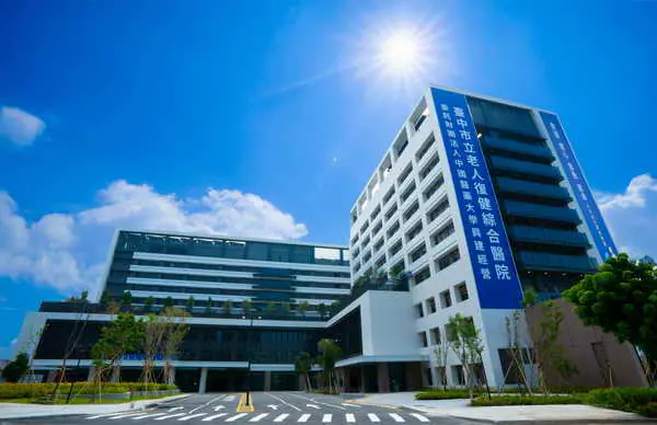 臺中市立老人復健醫院開始營運