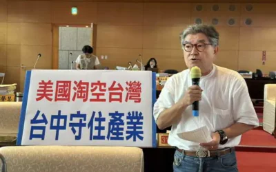 市議員李中憂心近日美國以「強迫勞動」等理由,暫扣押自行車品牌捷安特製造商巨大公司生產的自行車及零組件