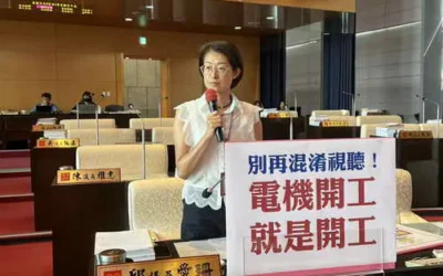 邱愛珊議員關注的捷運藍線工程進度,別再混淆視聽!電機開工就是開工