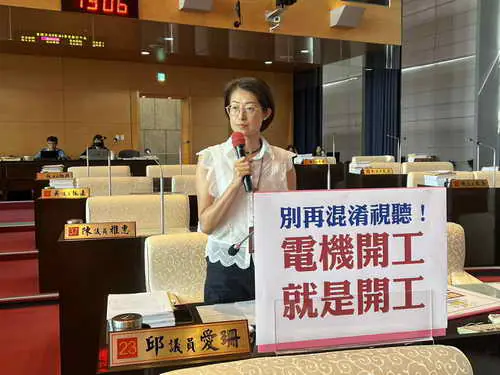 邱愛珊議員關注的捷運藍線工程進度