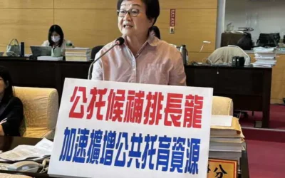 市議員張瀞分關切公托量能不足