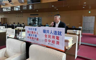 龍井人造就全民用電、台中經濟 林孟令:市府不要矮化龍井人 龍井不要半套親子館!
