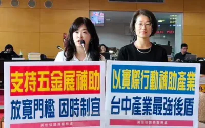 重啟補助、力挺台中產業!黃佳恬議員要求市府恢復「台灣五金展」經費