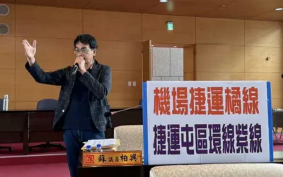 市議員蘇柏興關切機場捷運(橘線)的推動進度