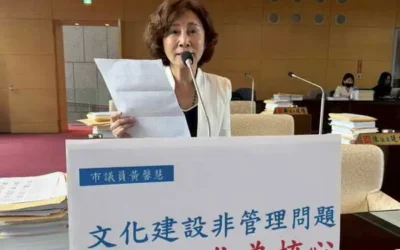 地方文化被中央收回?市議員黃馨慧籲文化局積極落實附帶意見維護市民共享權