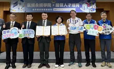 雲林氣候永續學院開學,縣府與雲科大簽署合作備忘錄