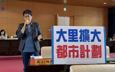 市議員蘇柏興關切擴大大里都市計畫重劃辦理進度