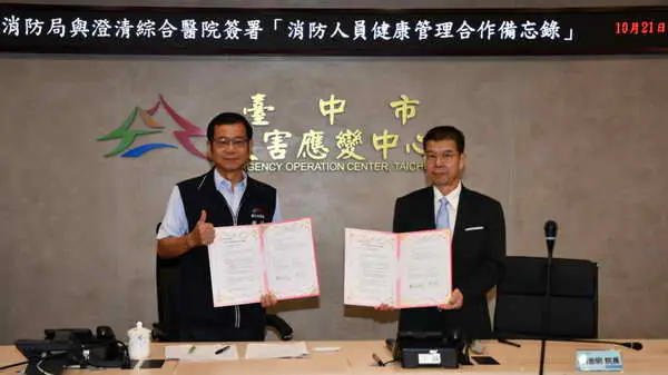 中臺為中市消防人員打造健康防護網