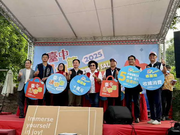 台中購物節十萬元得主再出爐