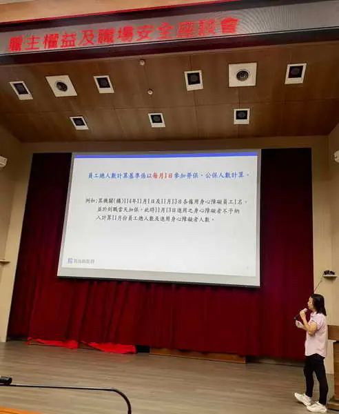 縣府辦理雇主權益及職場安全座談會