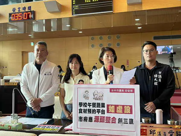 台中市議員邱愛珊