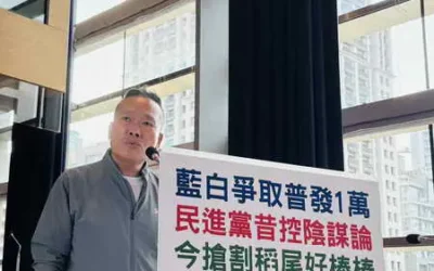 陳成添議員指【普發1萬民進黨言行前後不一,昔稱陰謀論今搶割稻尾】