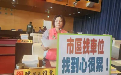 市議員陳雅惠火力全開，痛批市府只會拖吊、只會收費，卻不擴增停車空間