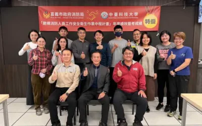 嘉市消防局與中臺獲職安特優殊榮