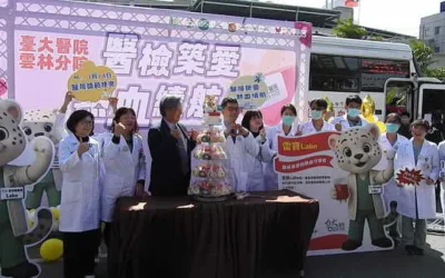 【醫檢築愛、熱血續航】臺大醫院雲林分院醫事檢驗師節暨公益捐血活動1 月 13 日打造韌性醫院溫暖登場